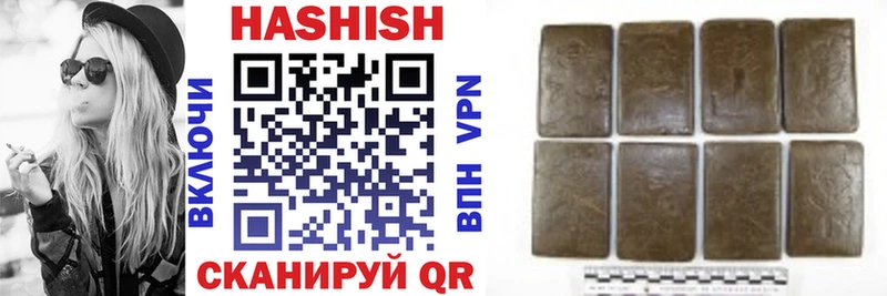 ГАШ hashish  Боровичи 
