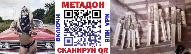 Метадон белоснежный  Боровичи 